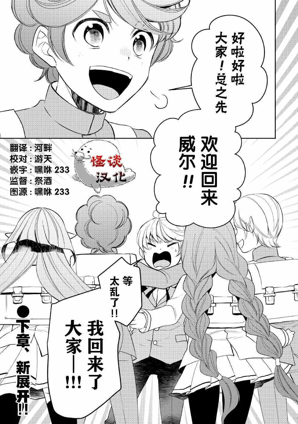 第36话 第11页