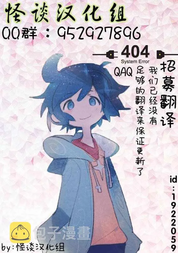第36话 第13页