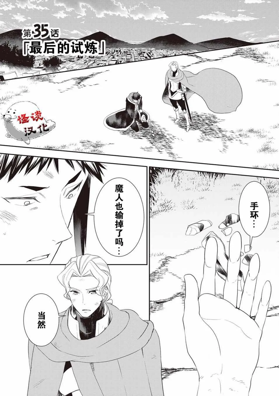 第35话 第1页