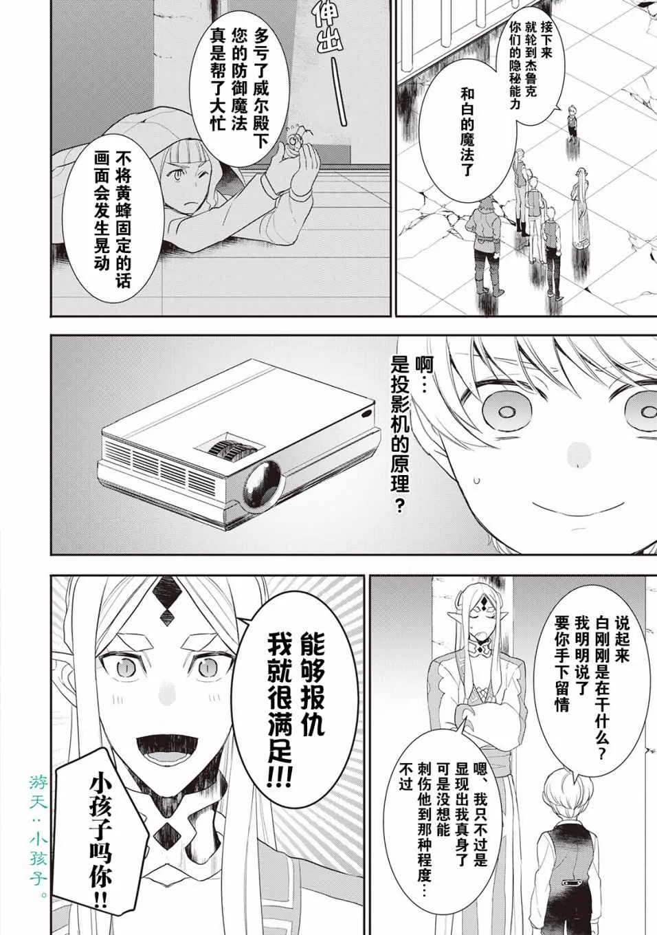 第35话 第4页
