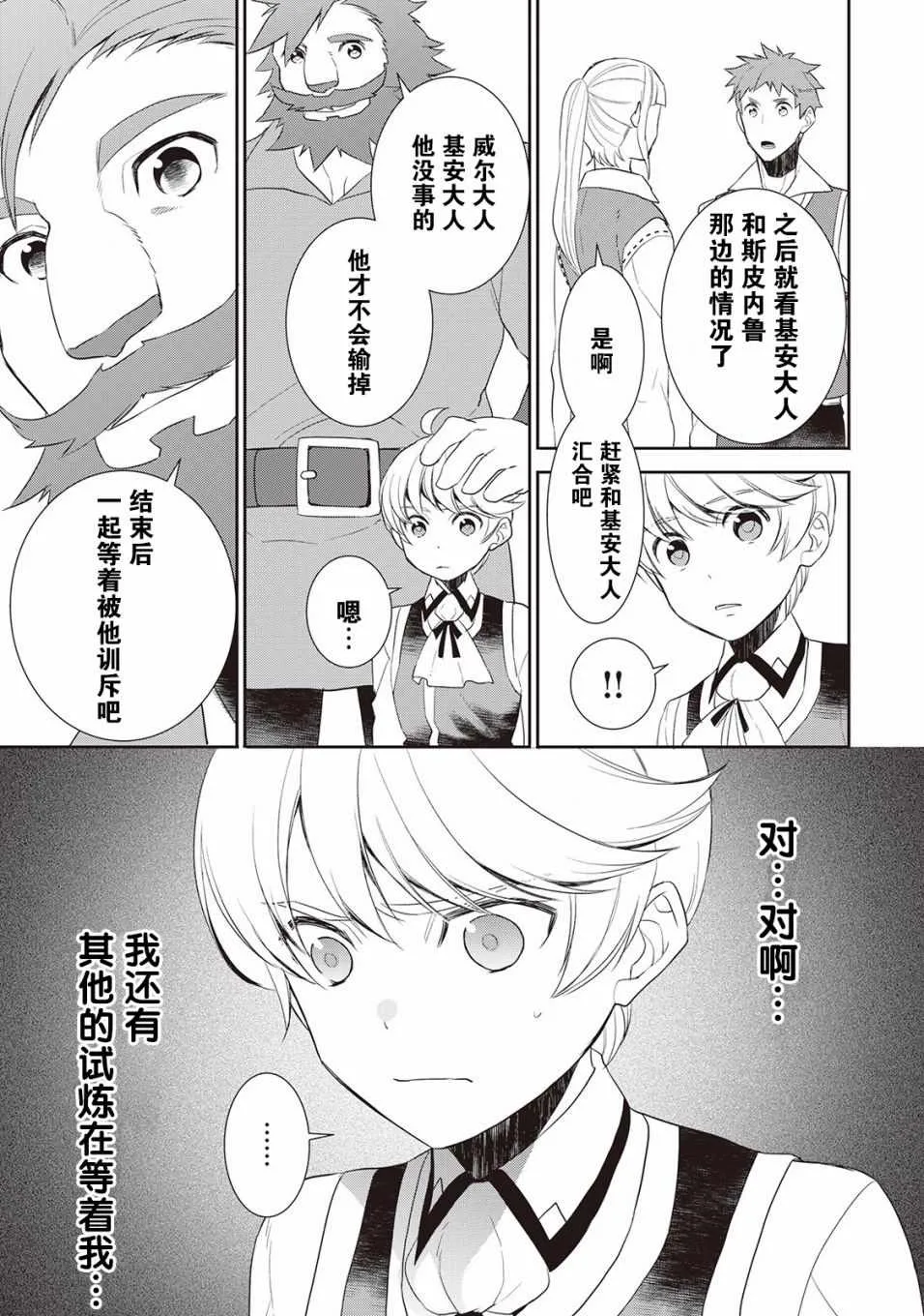 第35话 第5页