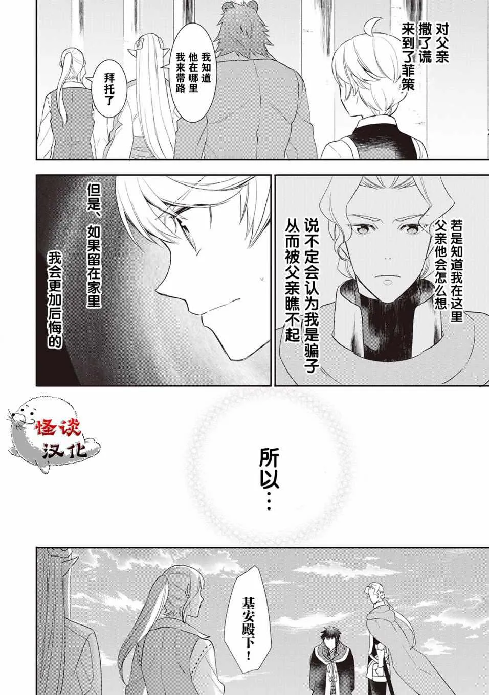 第35话 第6页