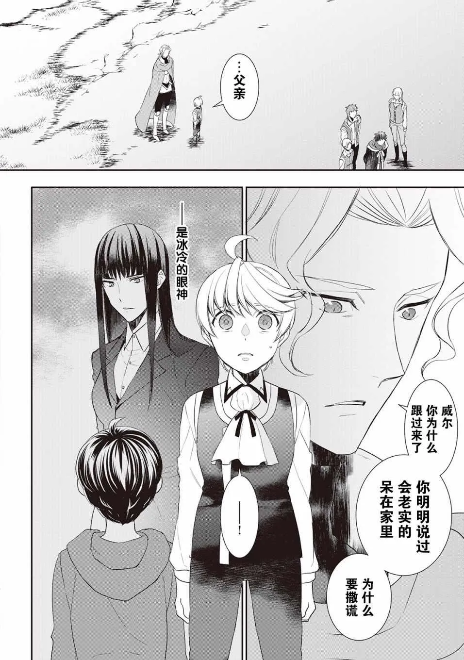 第35话 第8页