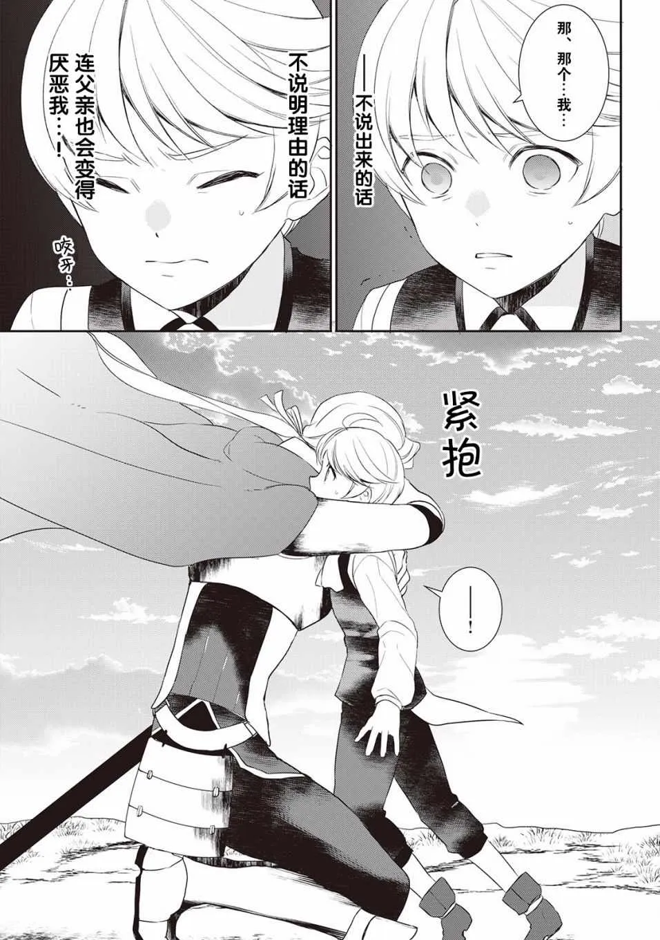 第35话 第9页