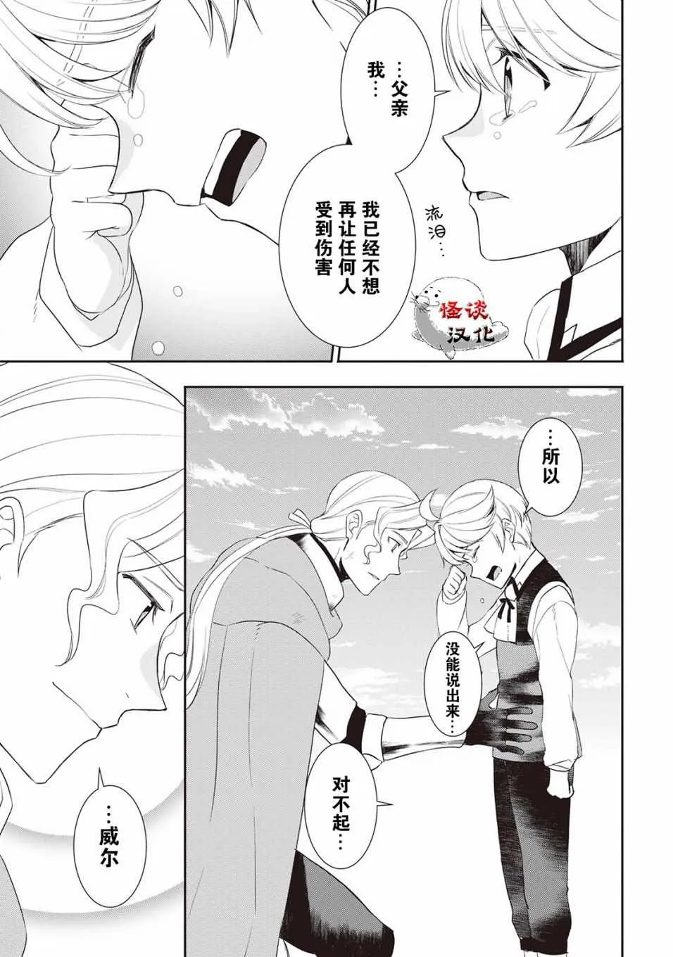 第35话 第11页