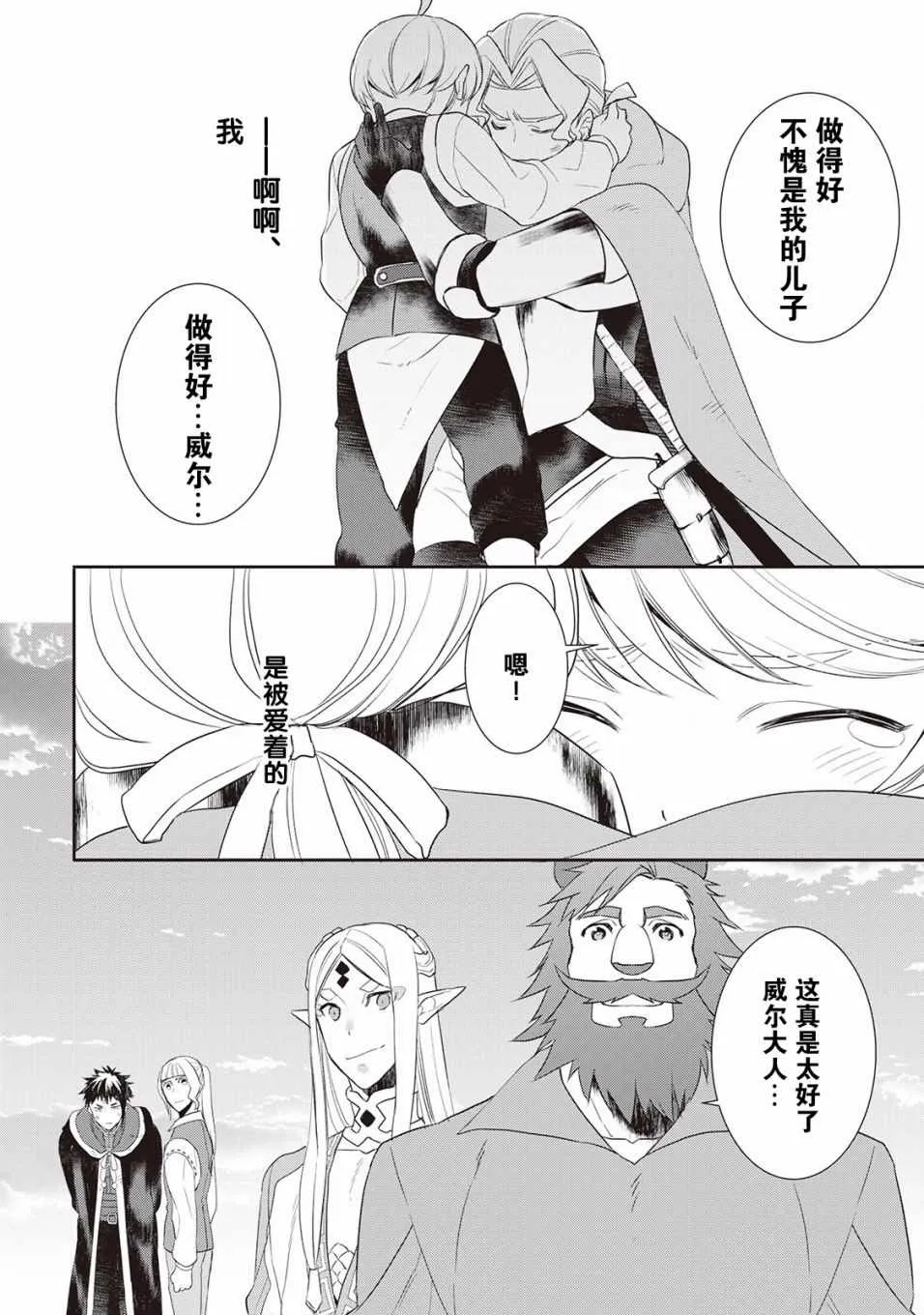 第35话 第12页