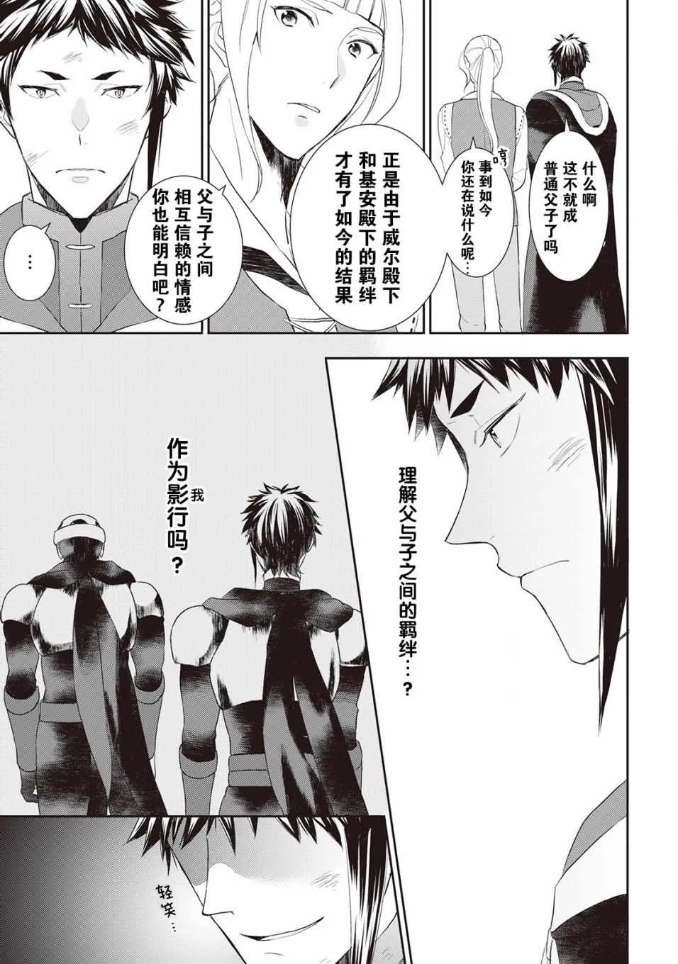 第35话 第13页
