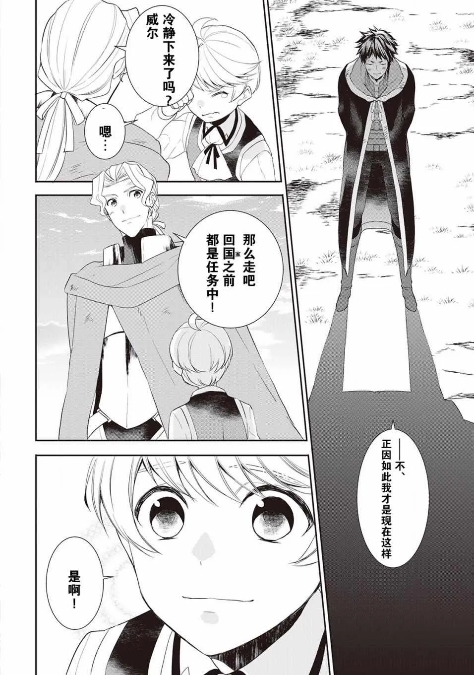 第35话 第14页