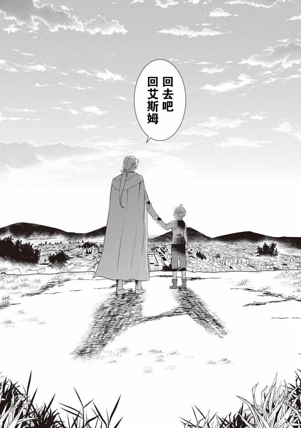 第35话 第15页