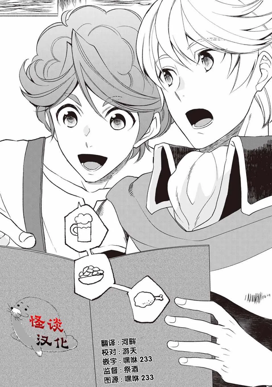 第35话 第16页