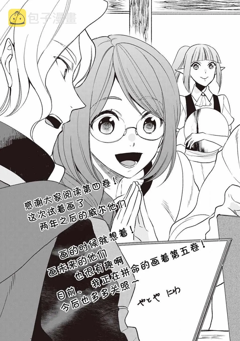 第35话 第17页
