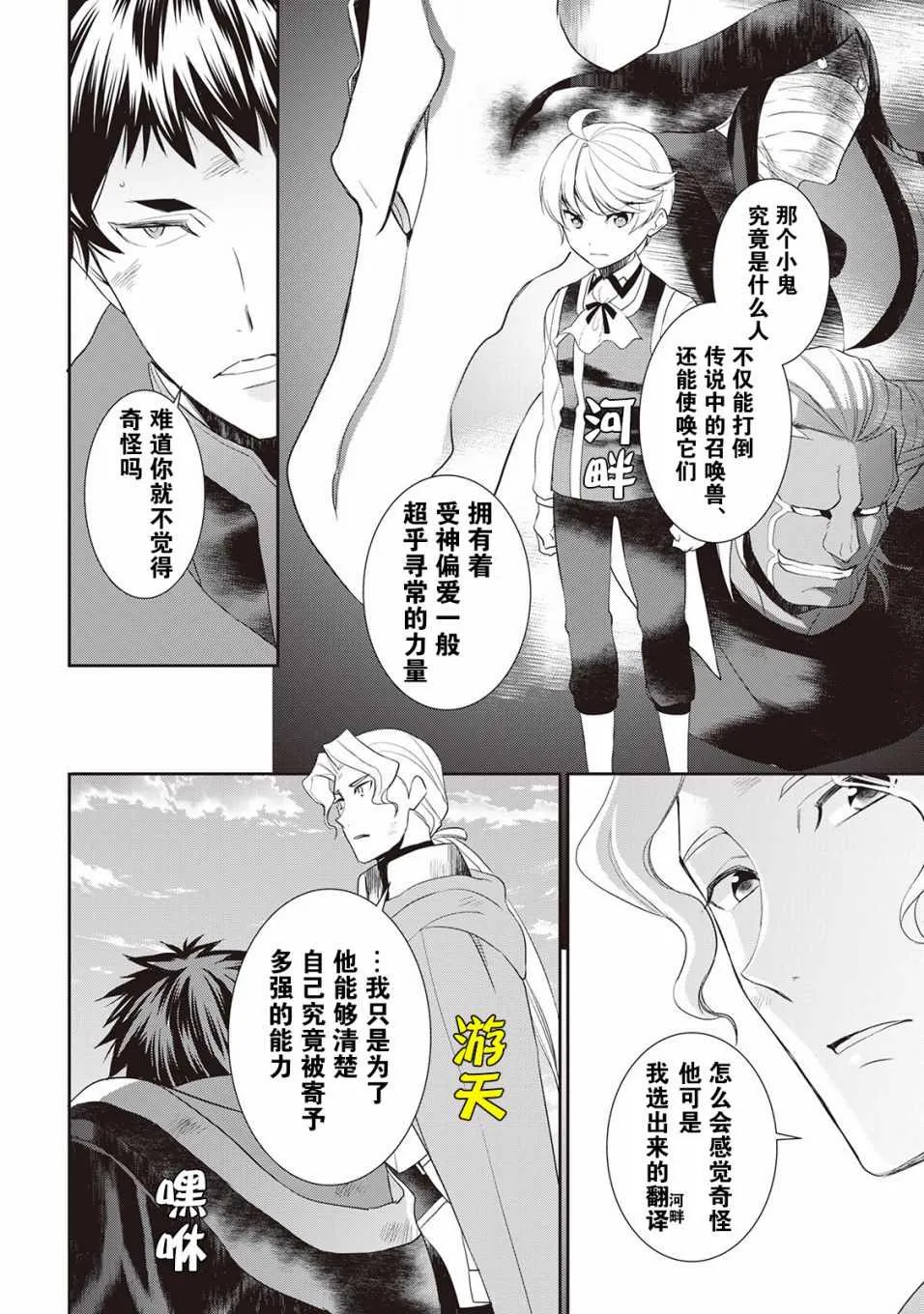 第35话 第19页