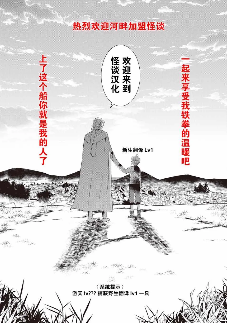 第35话 第20页