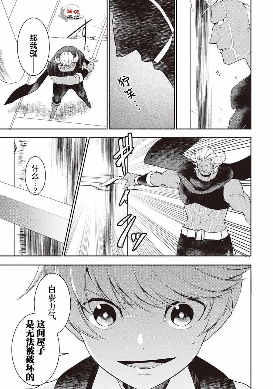第34话 第1页