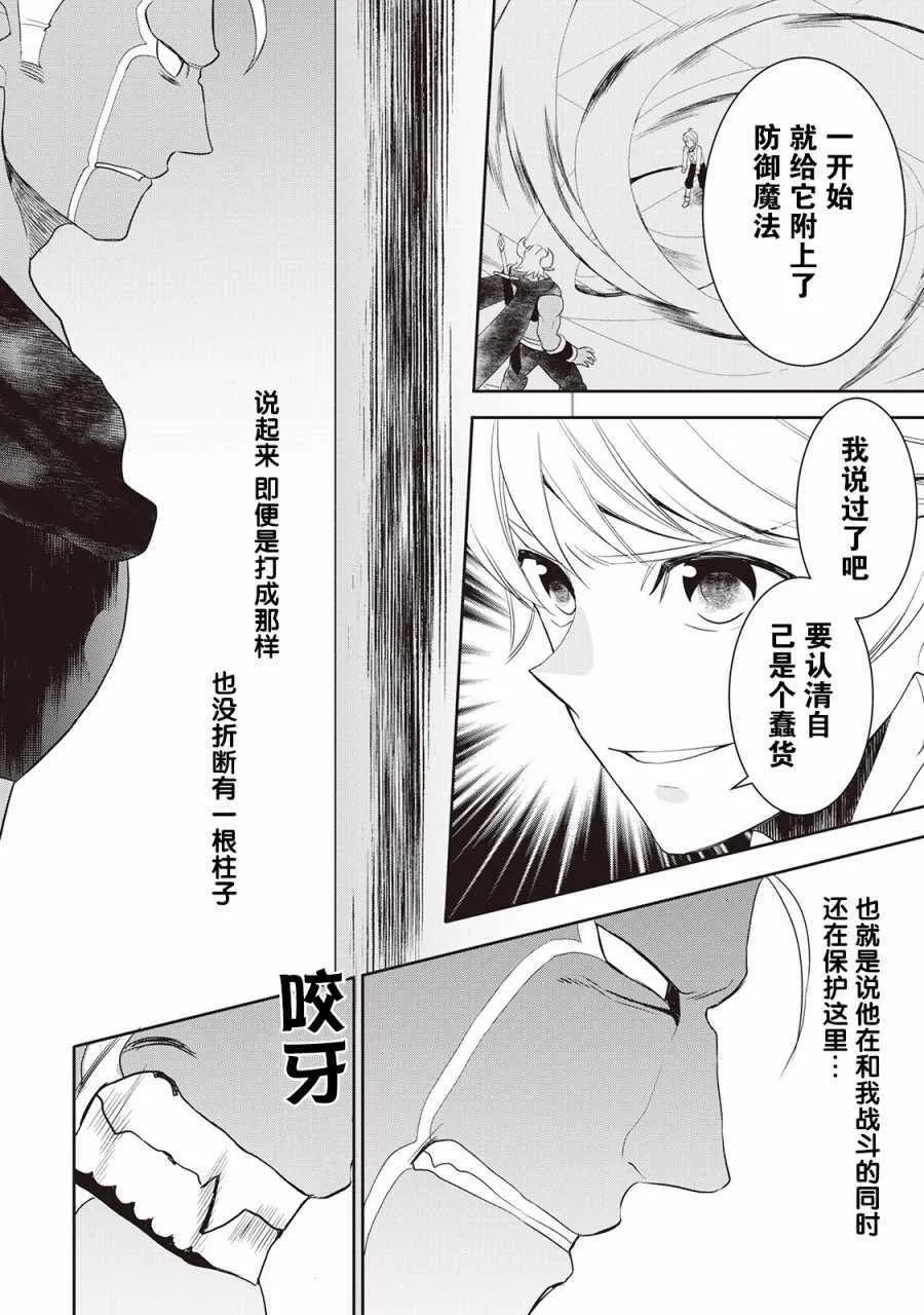 第34话 第2页