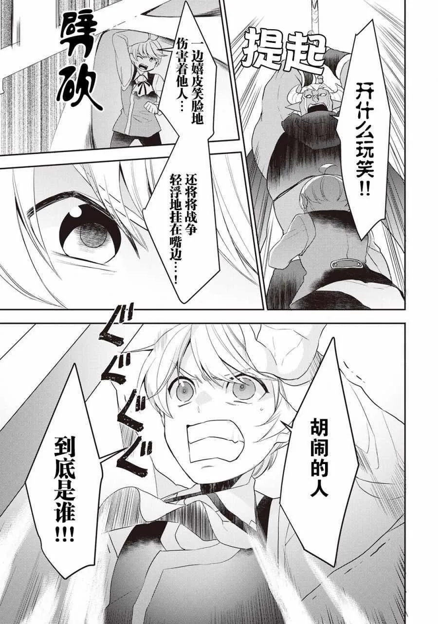 第34话 第3页