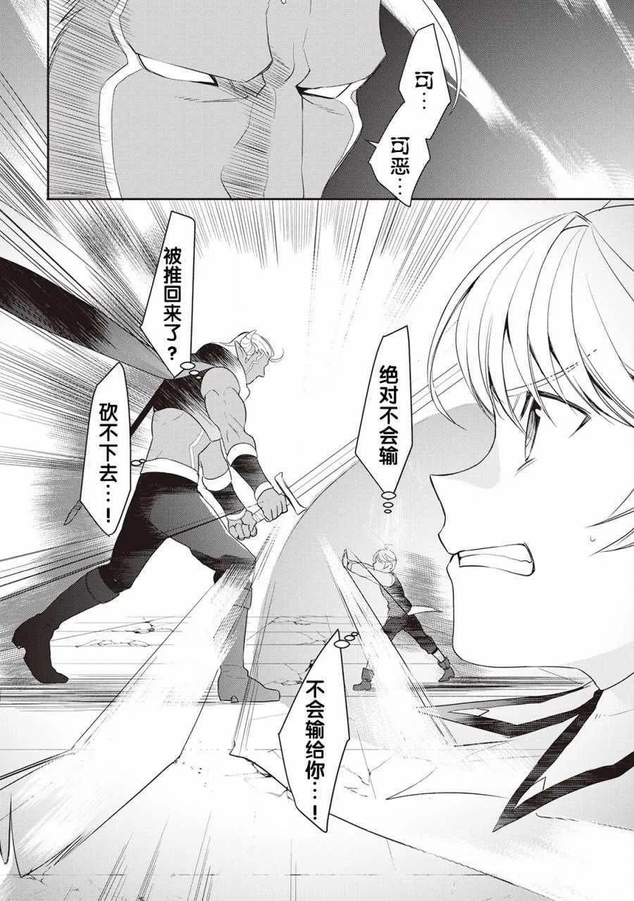 第34话 第4页