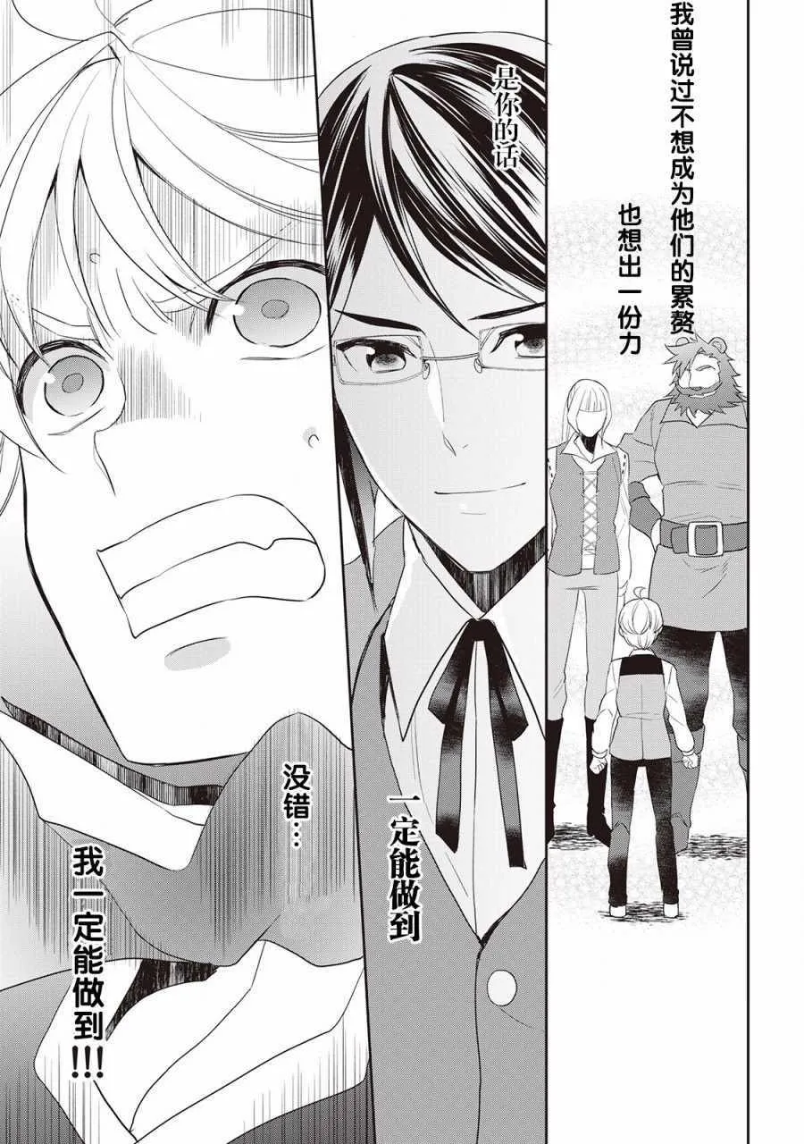 第34话 第5页