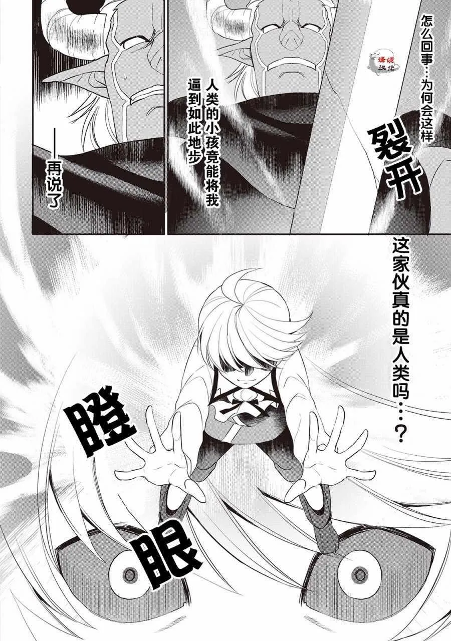 第34话 第6页