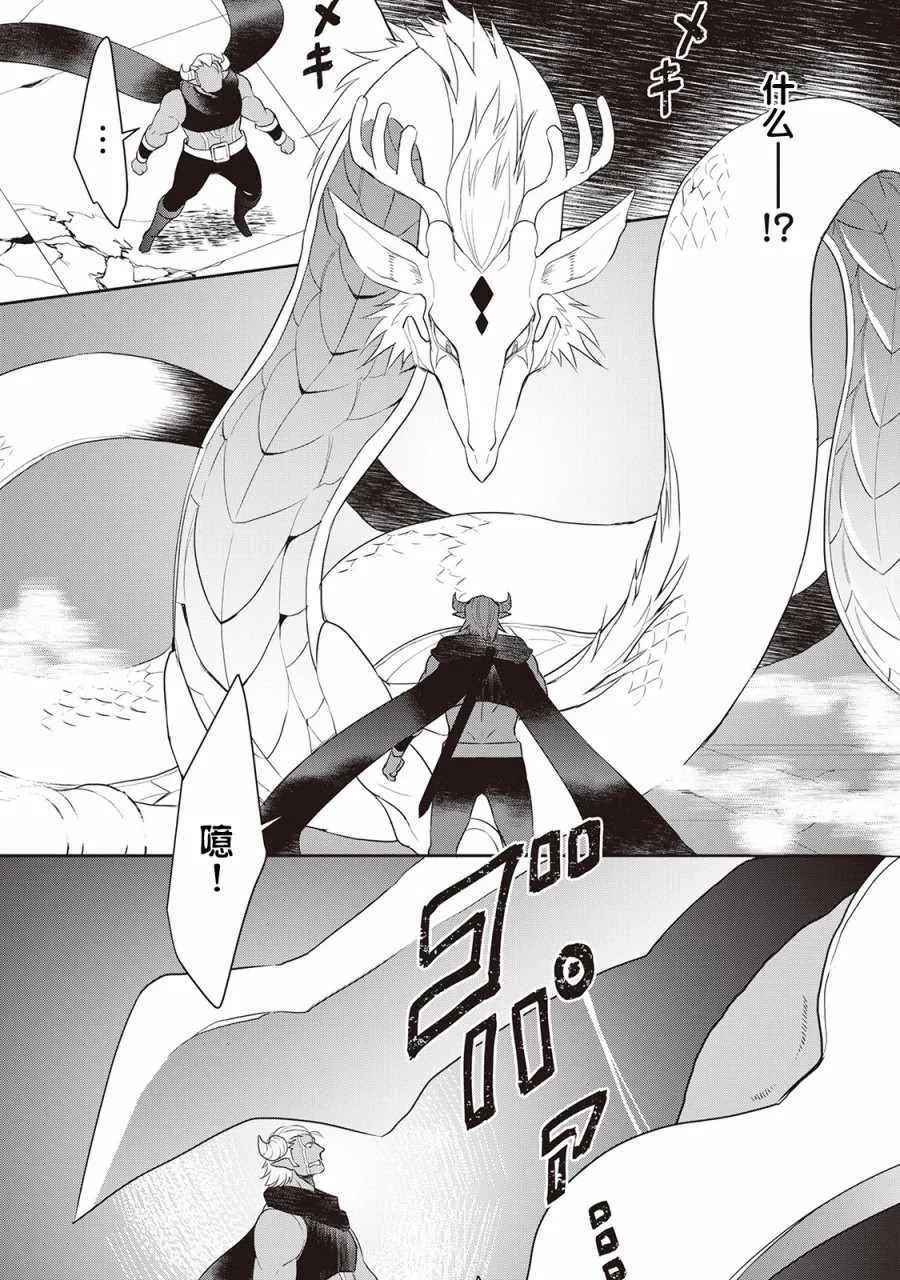 第34话 第7页