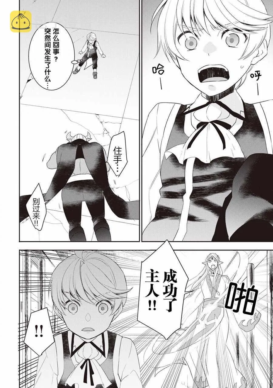 第34话 第8页
