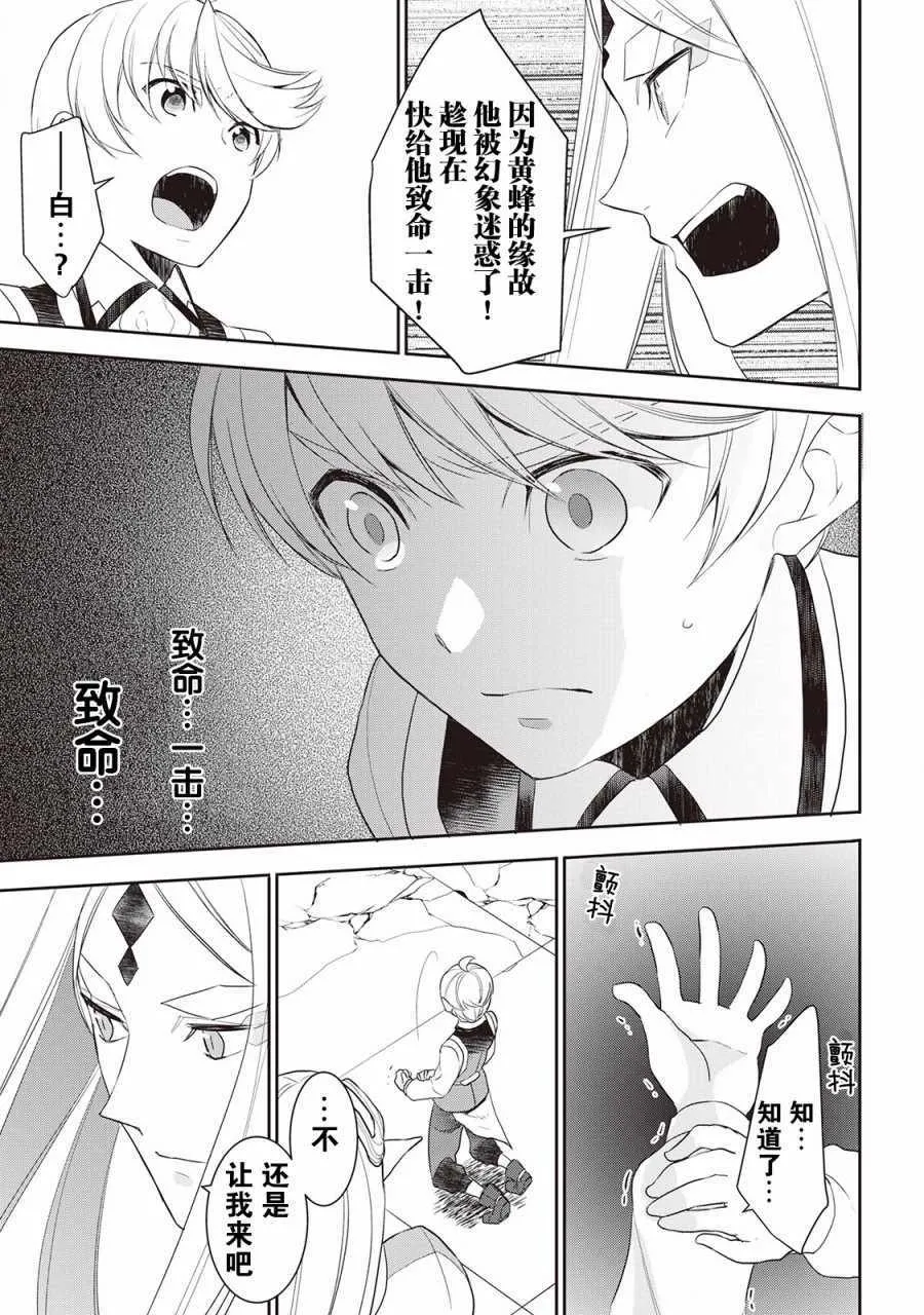 第34话 第9页
