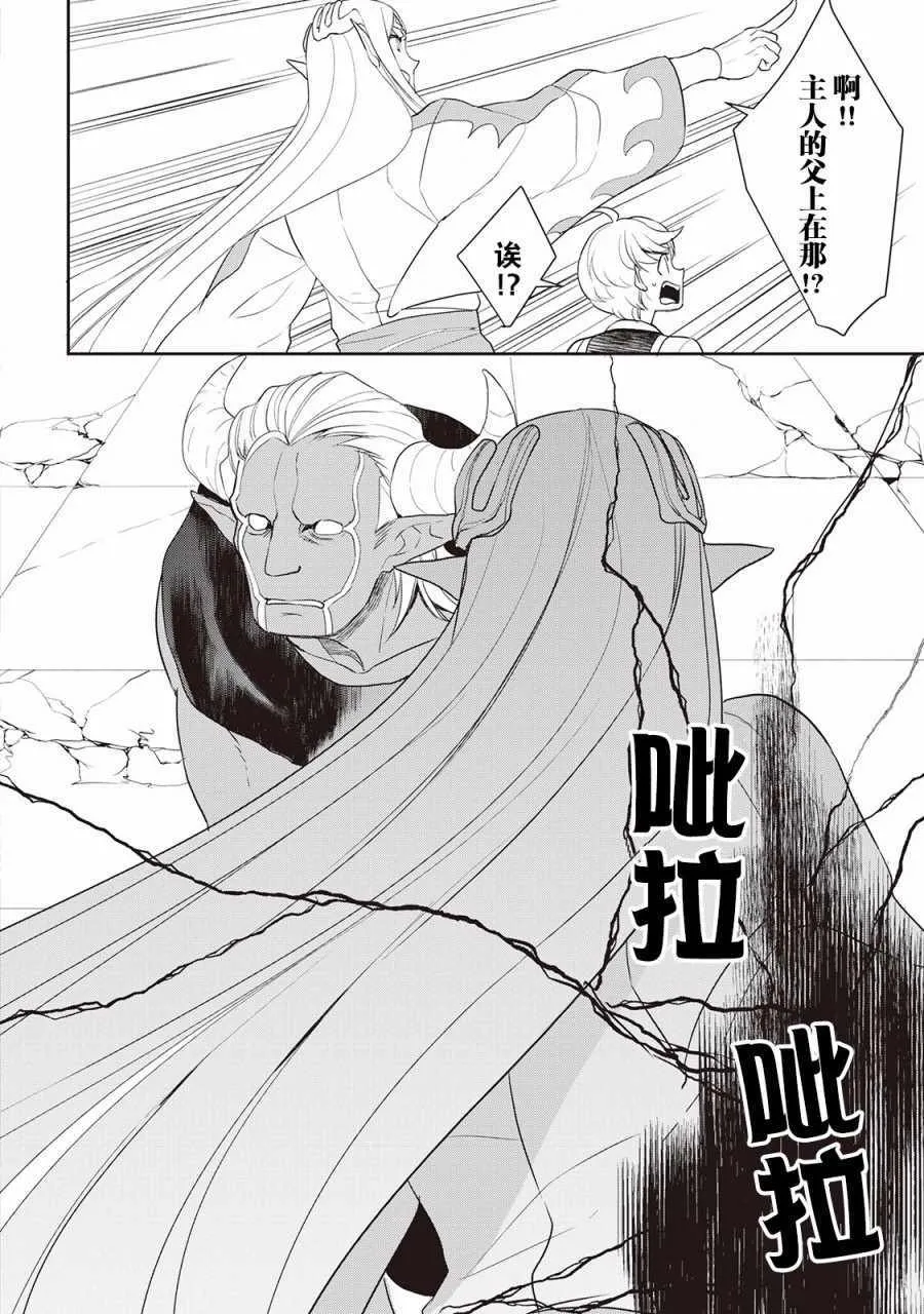第34话 第10页