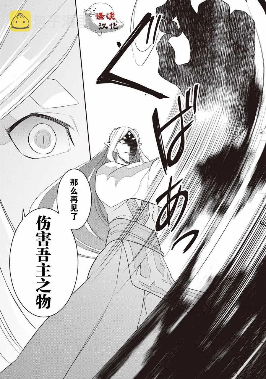 第34话 第11页