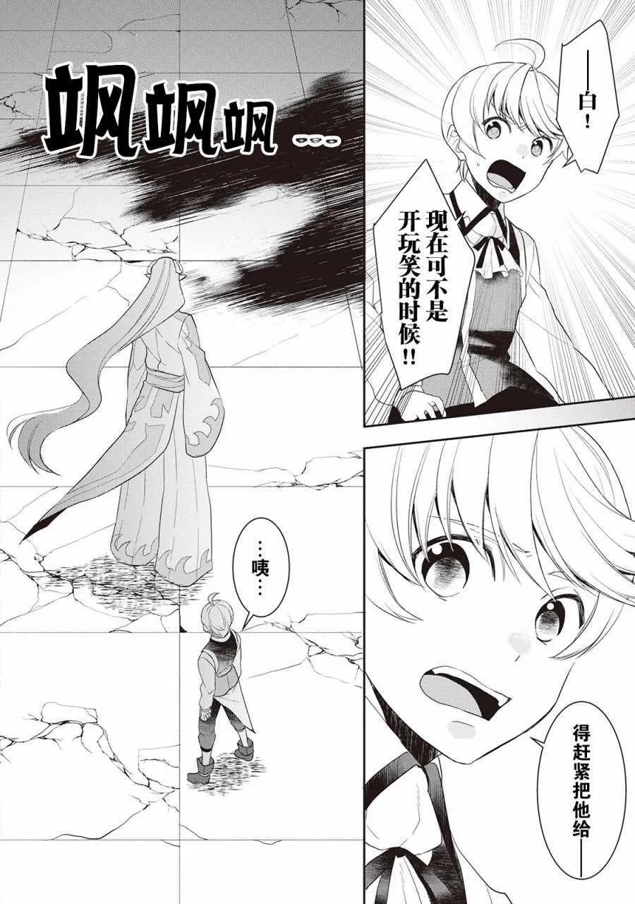 第34话 第12页
