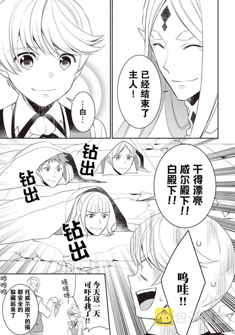 第34话 第13页