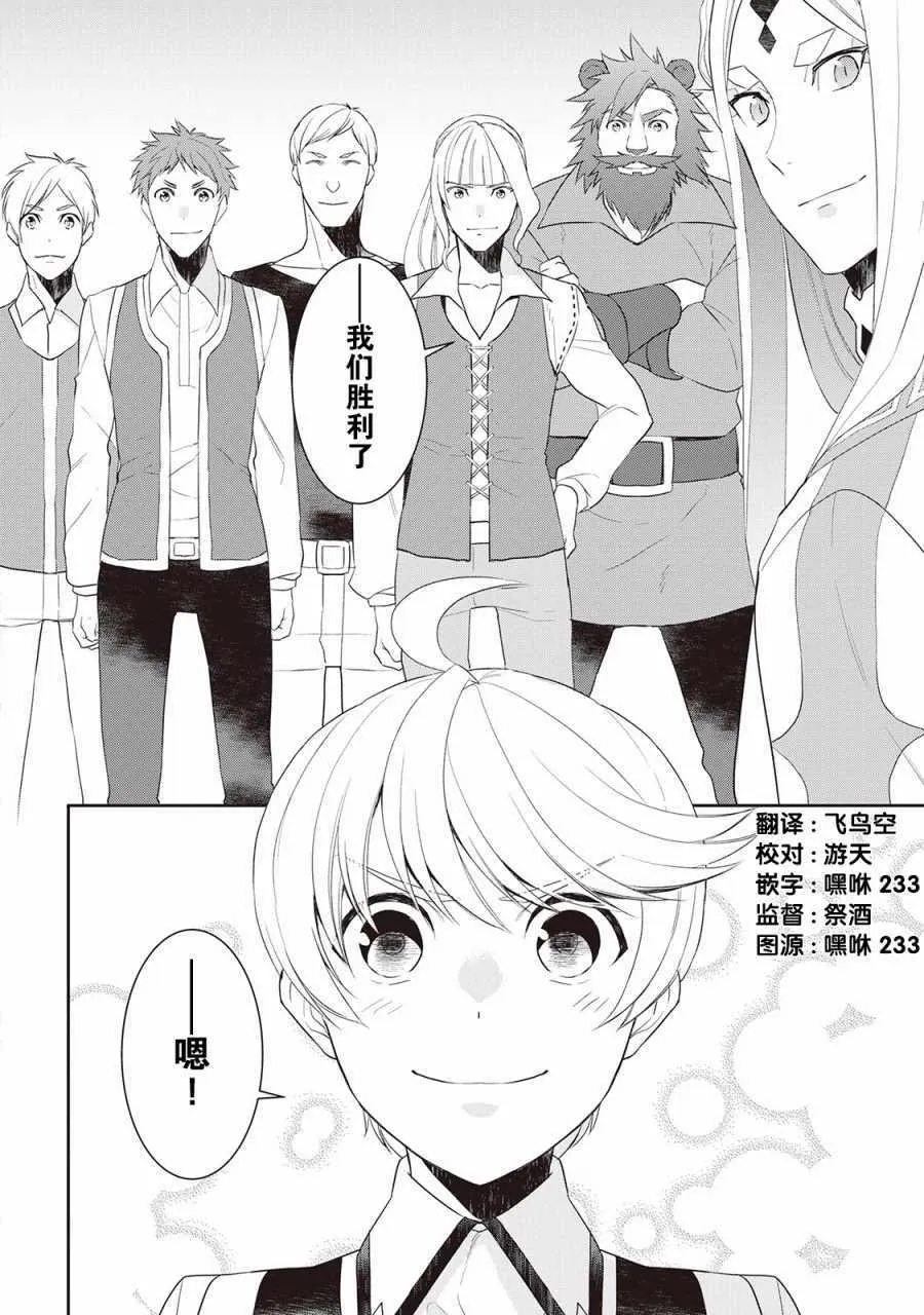 第34话 第14页