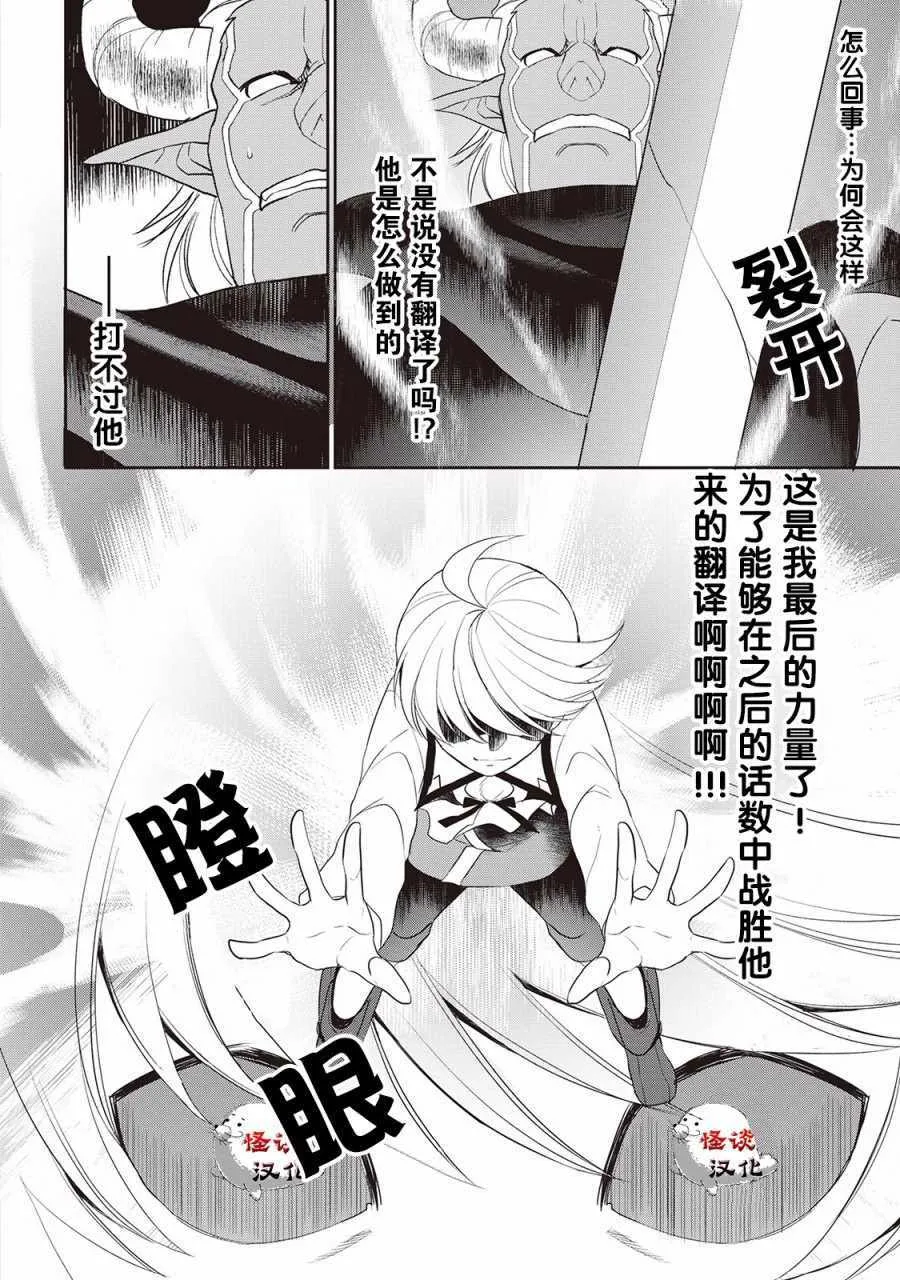第34话 第16页