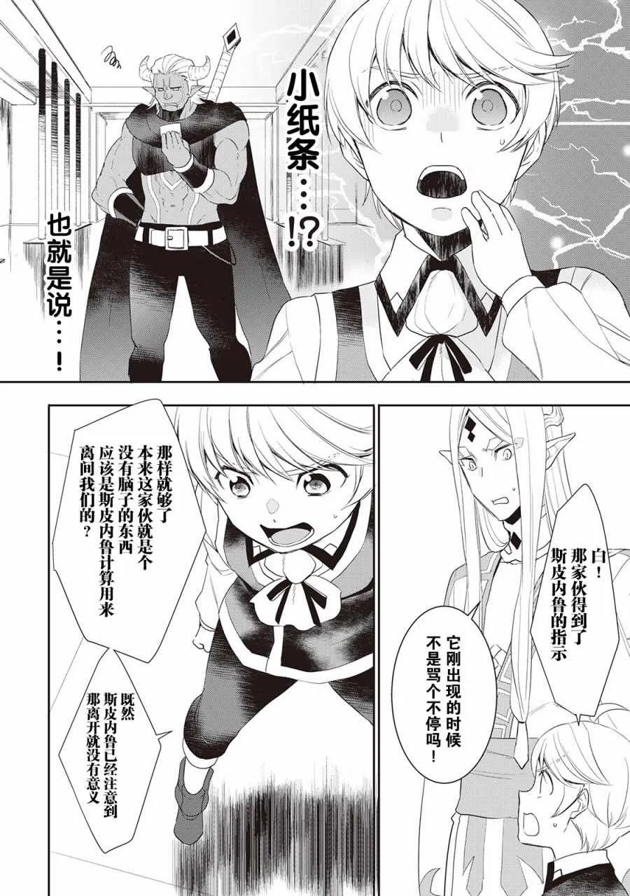 第33话 第2页