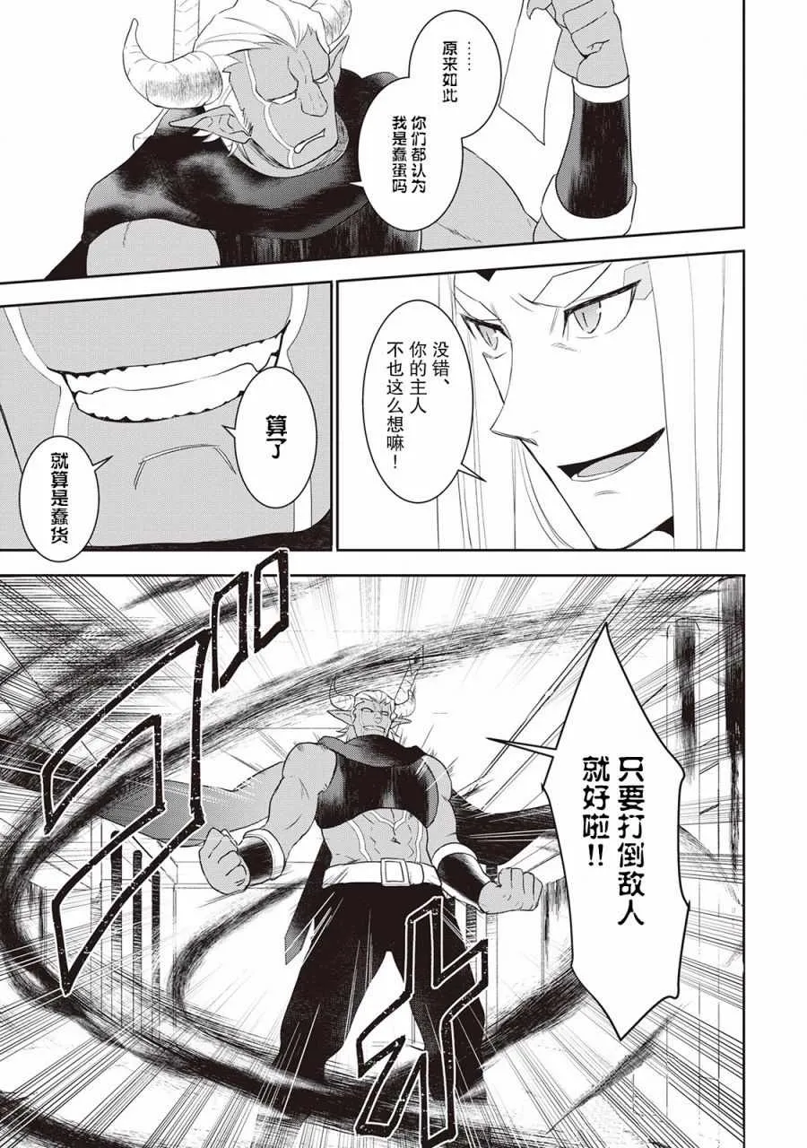 第33话 第3页