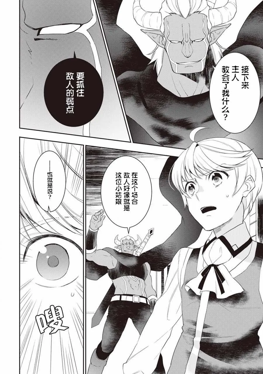 第33话 第4页
