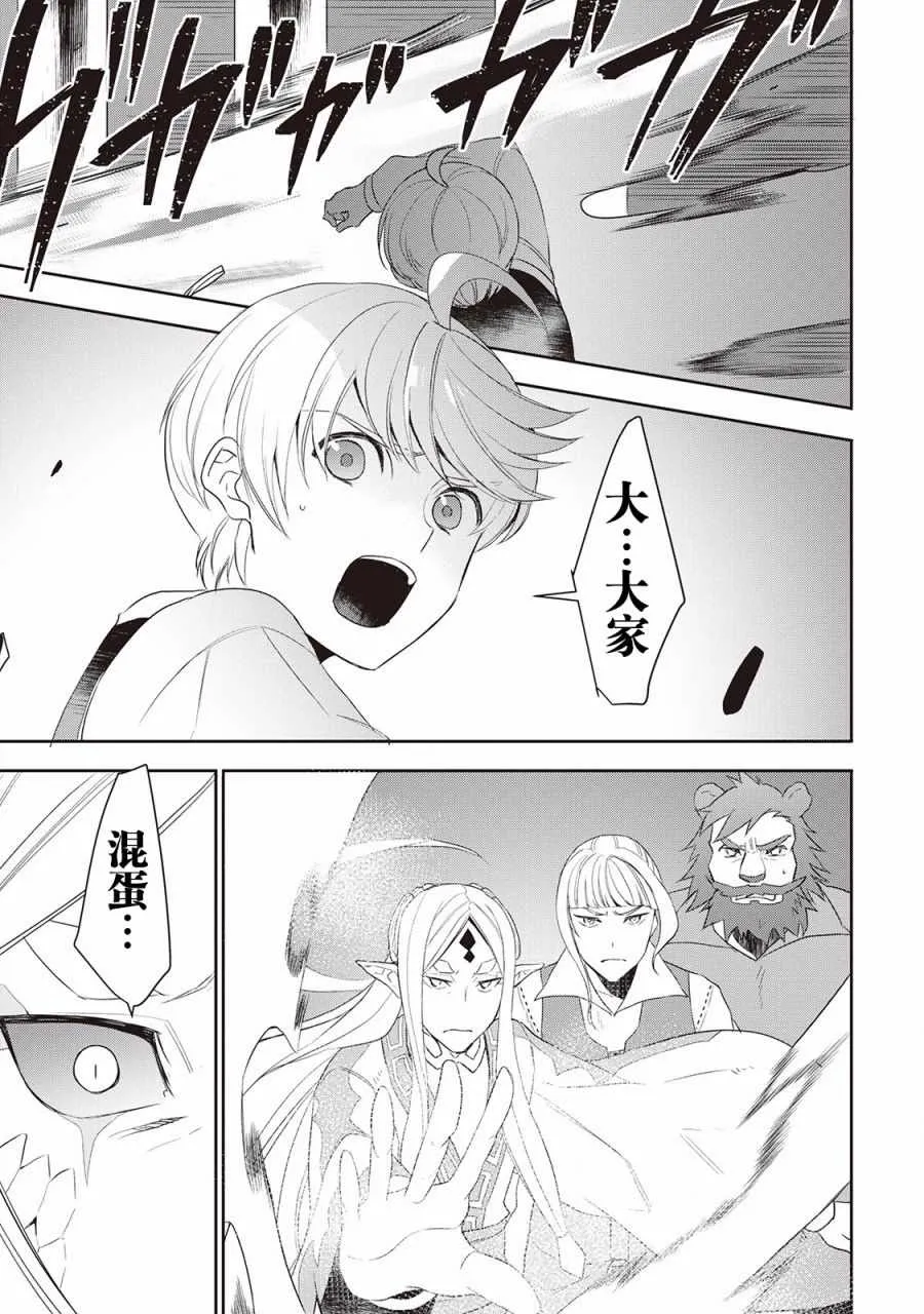 第33话 第5页