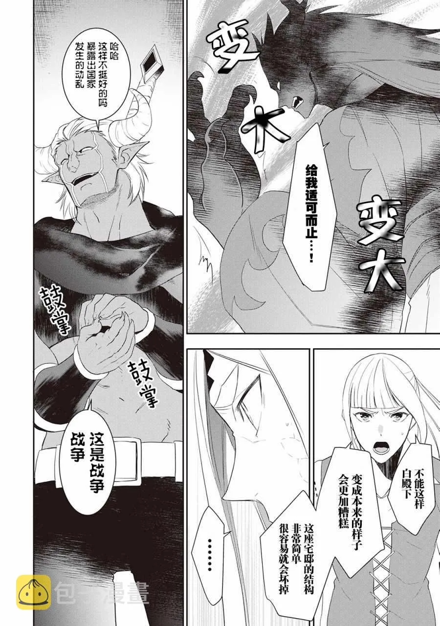 第33话 第6页
