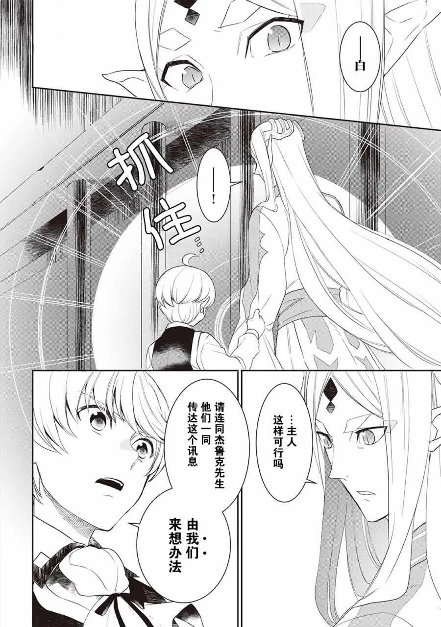 第33话 第8页