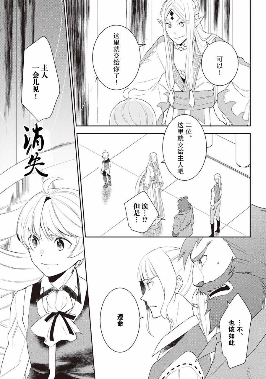 第33话 第9页