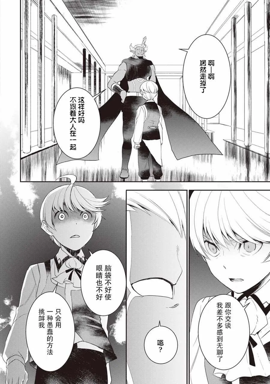 第33话 第10页