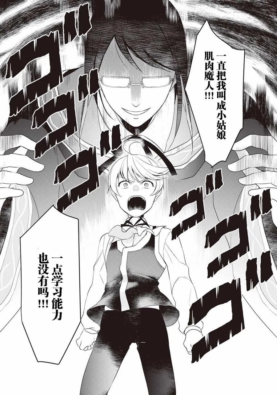 第33话 第11页