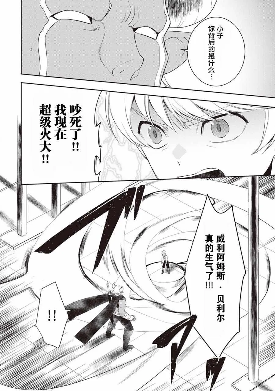 第33话 第12页