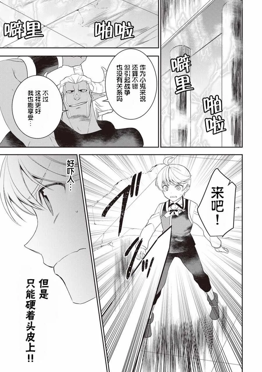 第33话 第13页