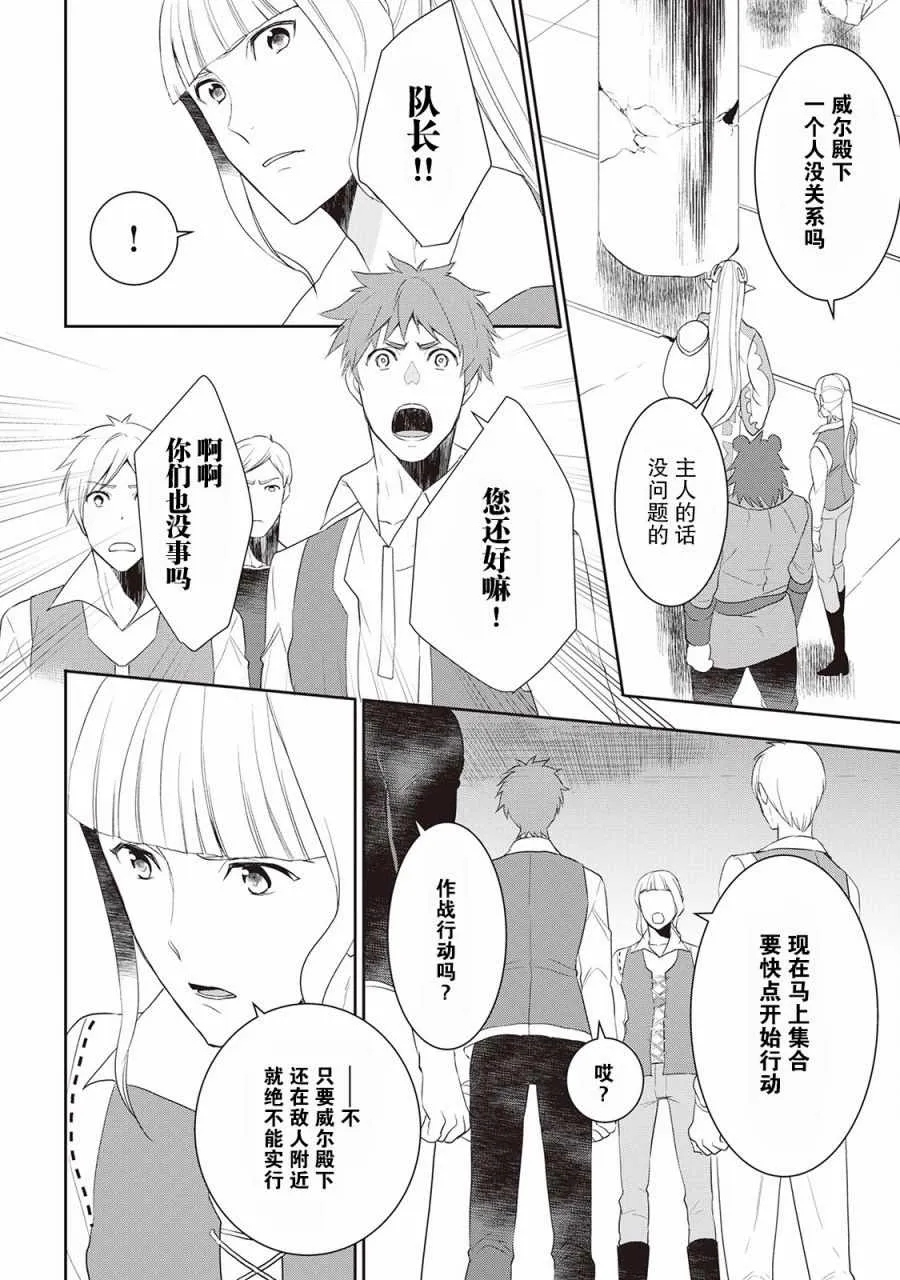 第33话 第14页