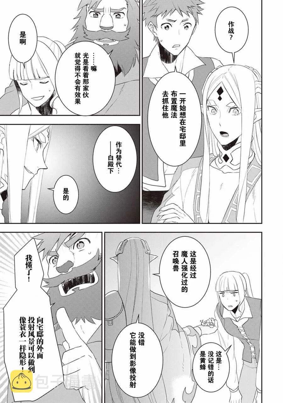 第33话 第15页