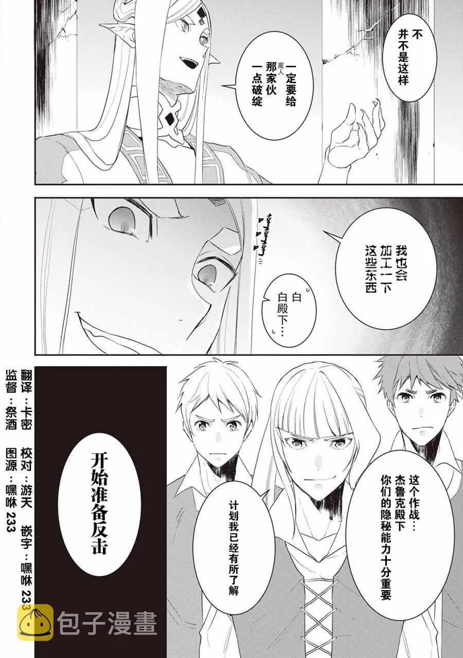 第33话 第16页