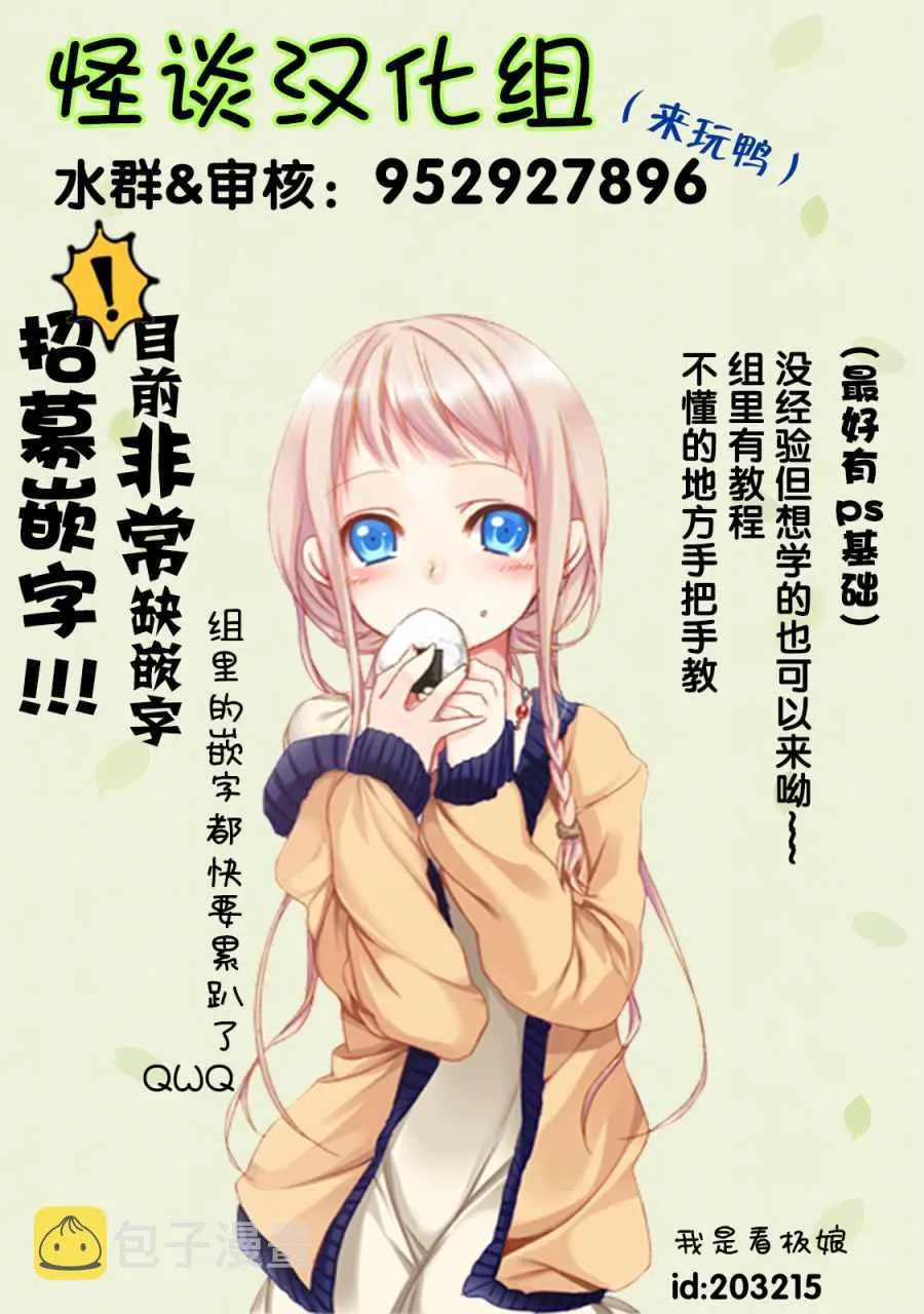 第33话 第19页