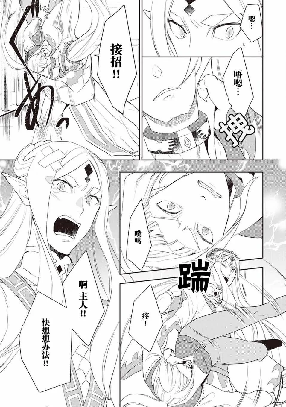 第32话 第3页
