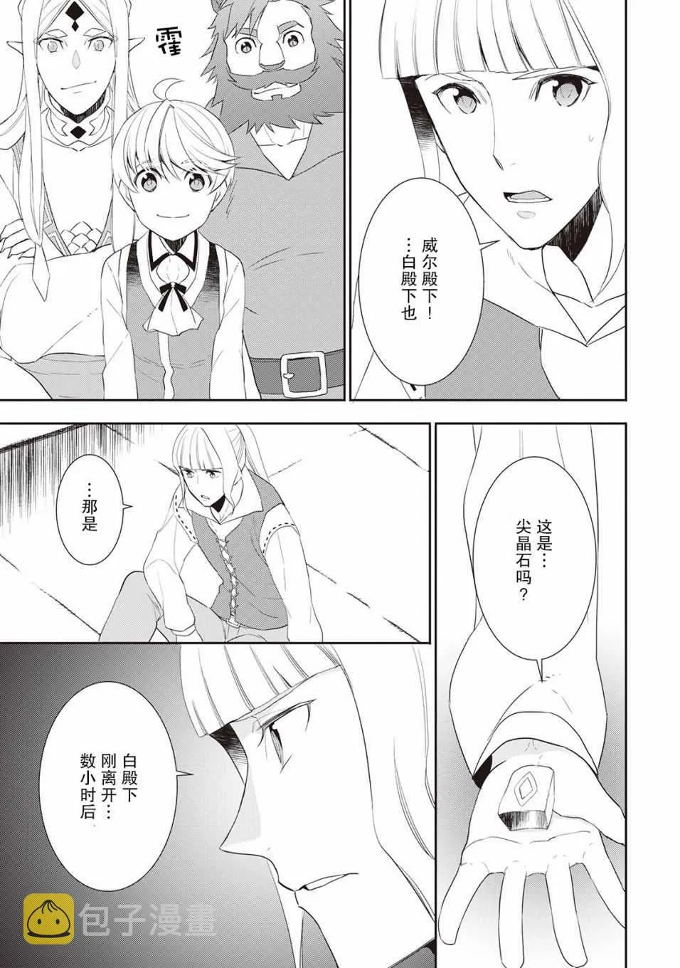 第32话 第7页