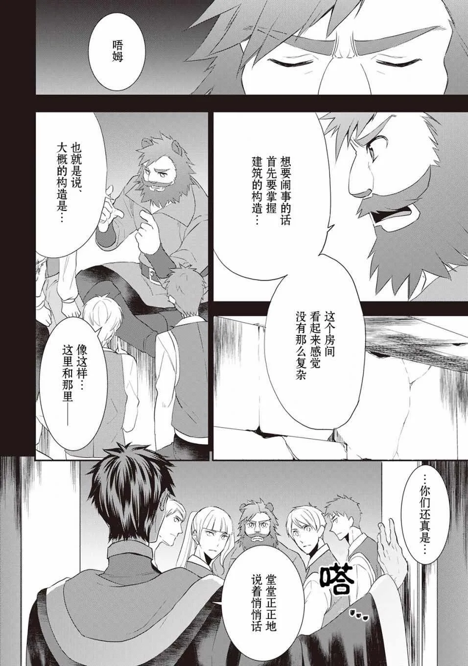 第32话 第8页